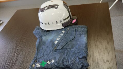 作業着